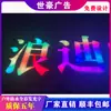 Letras Led Iluminadas Perforadas a Todo Color con Perforaciones Expuestas, Letrero Publicitario Plano de Acrílico con Acero Inoxidable, Letrero de Fachada de Tienda