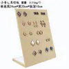 Estante de terciopelo de gran capacidad para guardar aretes Tablero simple para exhibir aretes Accesorios para joyería Estante pequeño para joyería del hogar