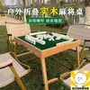 Mini Set de Mahjong Plegable para Viajes al Aire Libre, para Uso en Casa, Accionado a Mano, Adecuado para Dormitorio, Camping, Reuniones de Mesa, Mesa de Mahjong
