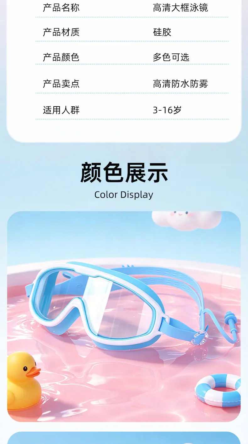 泳镜详情1_08