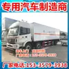 Foton Auman Transportador de Furgoneta de Combustible Líquido 9.6m de Longitud de Caja Transportador de Cilindros de Gas Licuado Transportador de Materiales Peligrosos