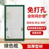 Mosquitera de Malla Diamantada para Ventana de Apertura Interior Sin Taladro Extremadamente Estrecha Anti-Mosquitos Transpirable Pantalla Removible Alta Transparencia Pantalla Protectora Autoinstalable