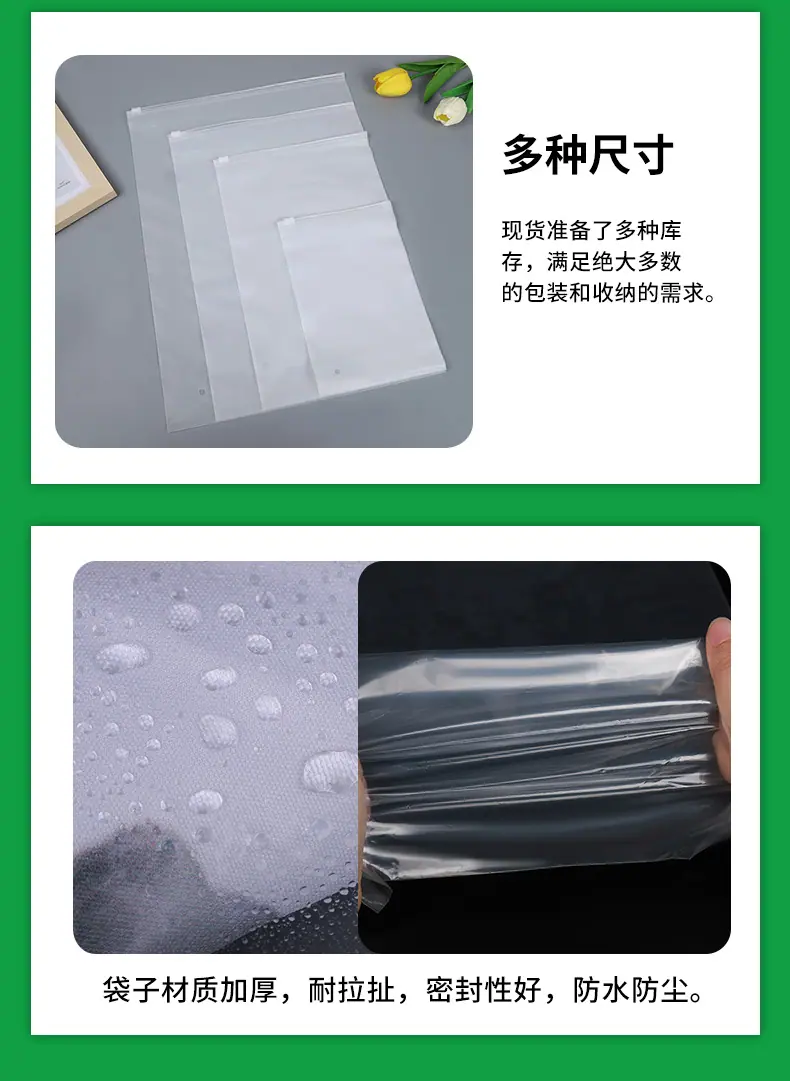 自封袋详情_12