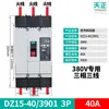 Tengen Dz15-40/3901 Interruptor Termomagnético de Caja Moldeada de Plástico 40A 2P3P Interruptor de Aire 2901 20A 32A
