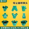 Accesorios para Aspiradora de Carpintería Recolector de Polvo Boquilla de Horquilla Adaptador de Puerto de Succión de Tres Vías Barril Redondo de Hierro Bolsa de Tela Junta de Tubo de Vacío