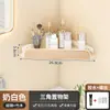 Estante de almacenamiento para baño estilo madera natural, toallero, toallero de baño estilo crema para inodoro, montado en la pared sin taladro