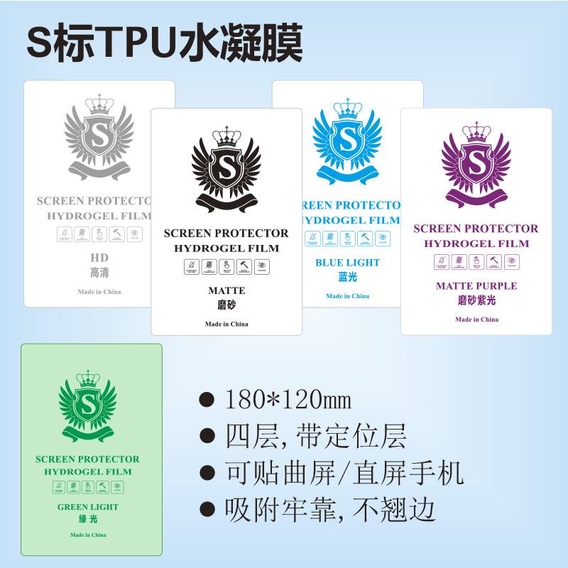 S标水凝膜汇总蓝渐变.jpg