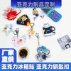 Chaveiros acrílicos personalizados, patches acrílicos, pingentes criativos personalizados, designs 2D de anime, feitos sob medida a partir das suas próprias imagens