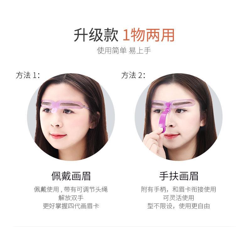 4150-魔法美人四代眉卡(袋装)_02