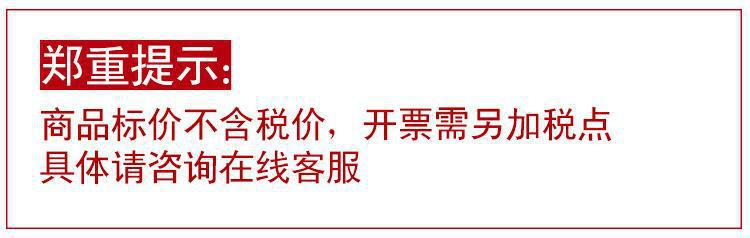 郑重提示