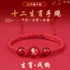 Pulsera de Hilo Rojo del Año del Caballo Doce Signos del Zodíaco para Hombres y Mujeres, Pulsera Roja Tejida del Año del Zodíaco, Caballo, Conejo, Gallo, Rata, Buey
