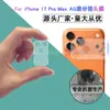 Adequado para Película de Lente de Fibra para iPhone 18 Pro Max, Película de Lente Anti-Riscos de Alta Definição para Apple 18 Fold/17