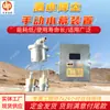 Dispositivo de Cortina de Purificación de Agua Manual para Minería Fácil de Instalar Larga Vida Útil Aspersor Reducción de Polvo Dispositivo de Cortina de Agua Manual