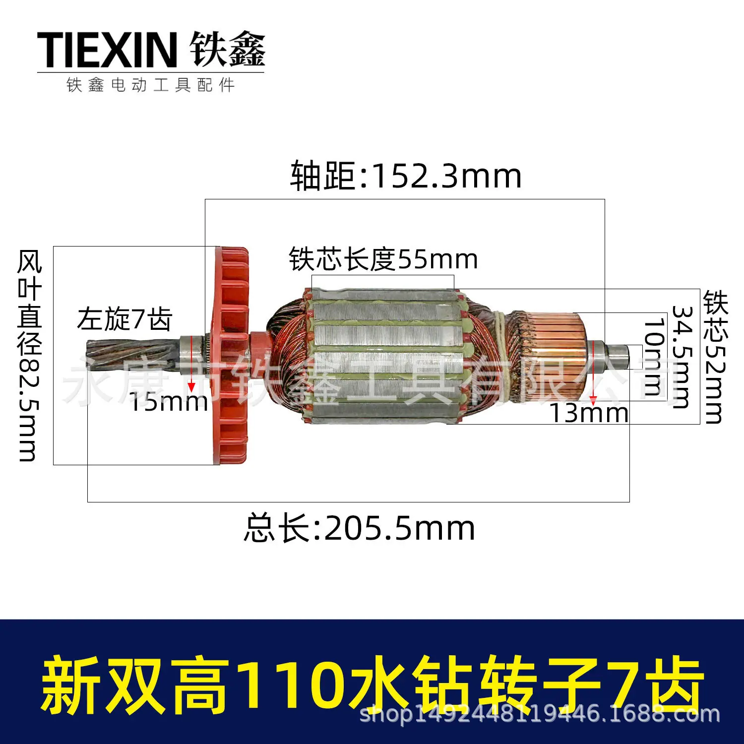 新双高110水钻转子7齿-04412-1.jpg