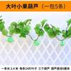 Cabaça artificial videira fruta rattan fazenda teto cano de água cerca enrolamento decorativo plástico seda pano flor videira folha