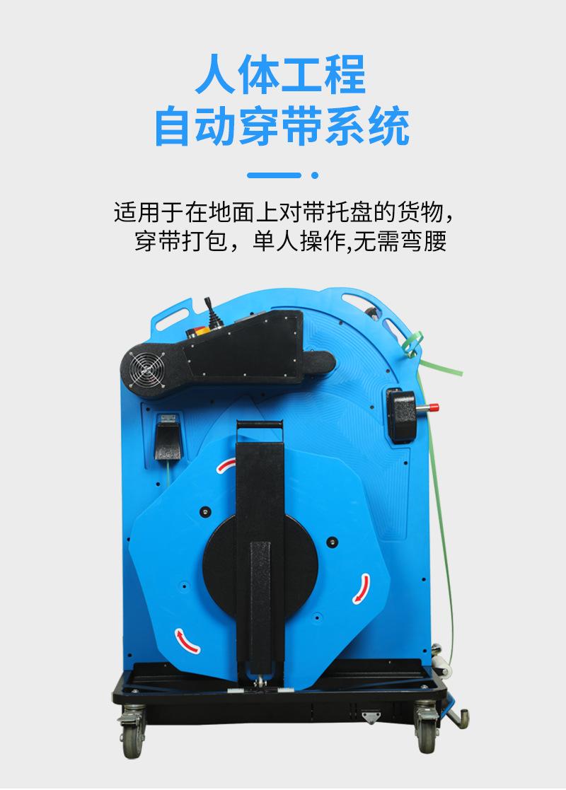 自动穿带机_03.jpg