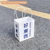 Mini saco de presente dos desenhos animados saco de papel portátil criativo engraçado texto saco de presente de aniversário subnet vento vermelho saco de papel de presente