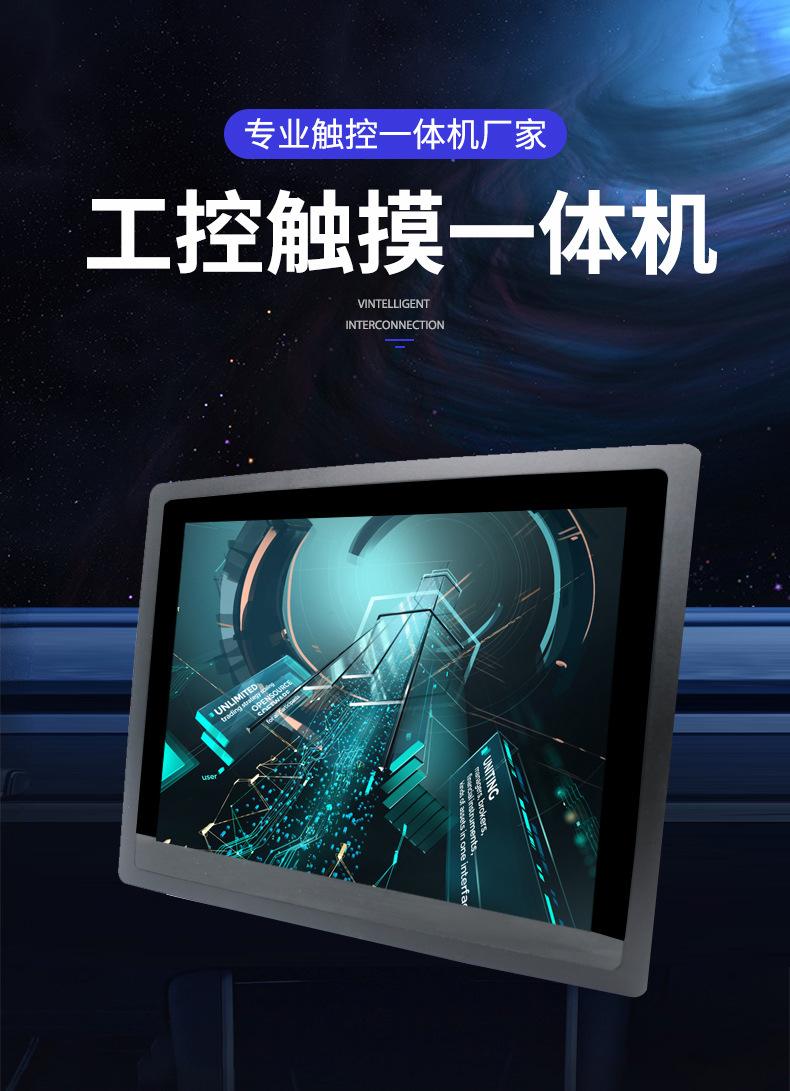 工控一体机_01.jpg