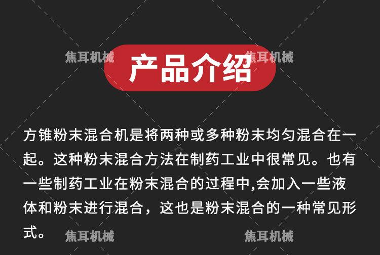 焦耳-实验室料斗混合机_04.jpg