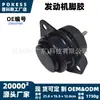 El soporte de motor de goma 23632160 es adecuado para los modelos Wuling Kaijie 2020-2024 con motor 1.5T, almohadilla de soporte de motor de goma