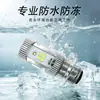 Nuevo faro LED para motocicleta H7H4 p15d superbrillante para coche eléctrico luz alta bombilla pequeña luz de circulación diurna