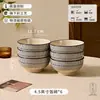 Juego de cuenco y plato estilo japonés para uso doméstico, nuevo modelo 2026 de vajilla con color bajo vidriado, juego de cuenco y plato para regalo de inauguración de casa