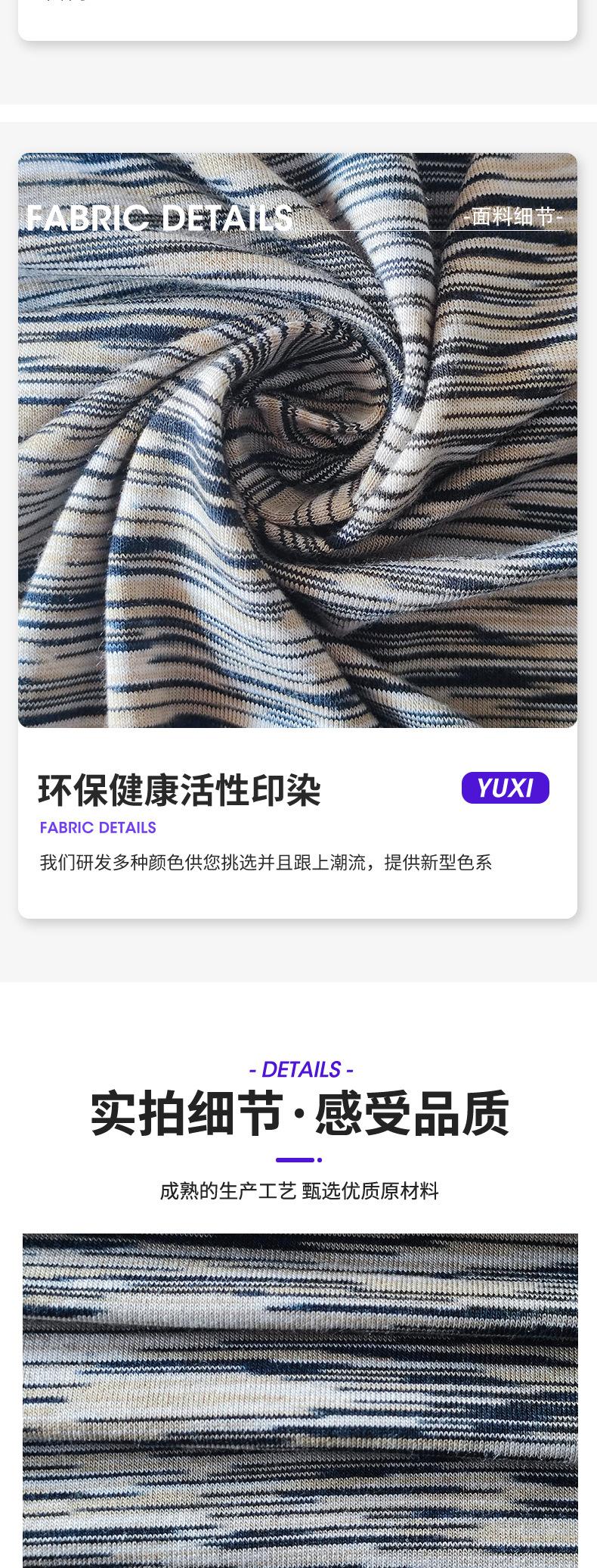 SJ001段染详情-现货_06.jpg