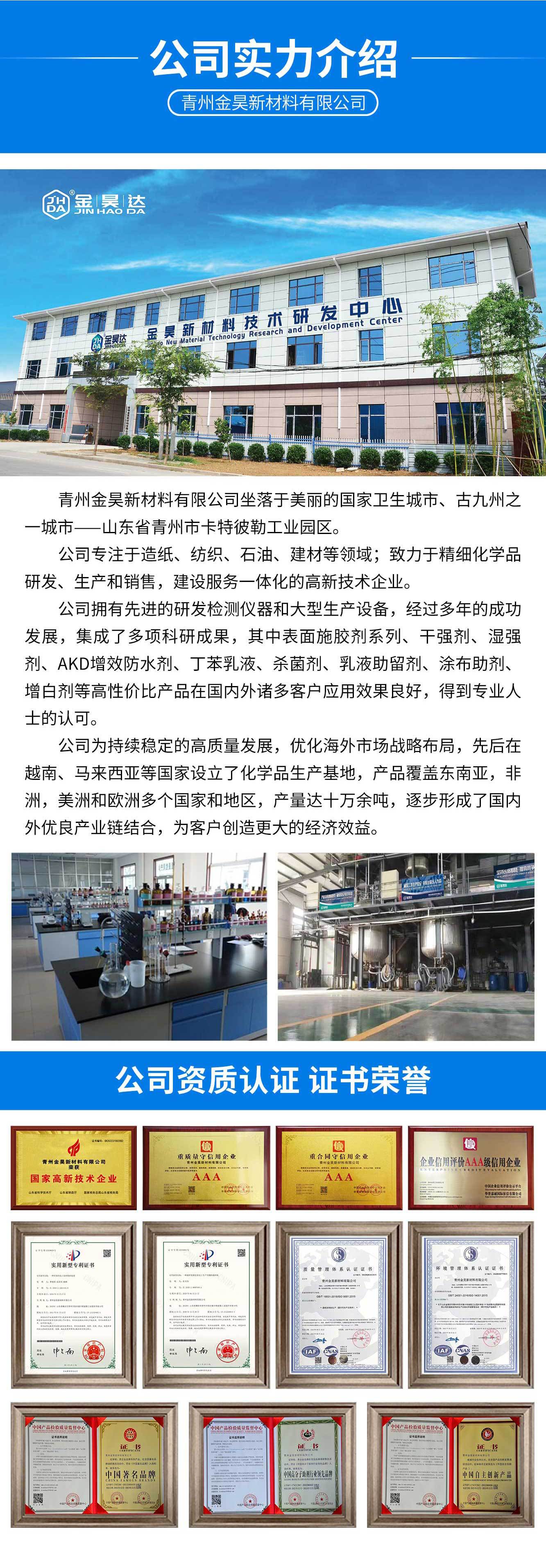 公司介绍