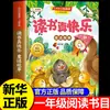 Colección de Otoño, Grado 1, 26ª Edición: Tiempos Felices en Ciudad Animal con Cerdi, Leer es Muy Divertido, Edición Auténtica