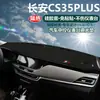 Alfombrilla Parasol para Salpicadero de Coche Changan Cs85 Eado Dt Yuexiang V7 V3 V5 Raeton Cc Protección Solar para Consola Central