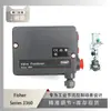 El posicionador de válvula serie 3360 de Fisher está emparejado con una válvula de control de asiento único guiada por manguito de un instrumento de Sichuan