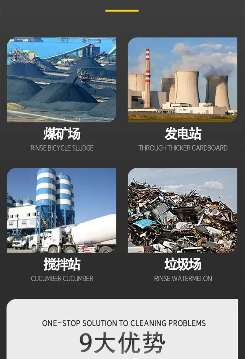 平板洗车机54