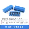 KF301 cruz azul 2p 3p 5. Terminal PCB de 0 mm, 12 A, 300 V, empalmable de cobre