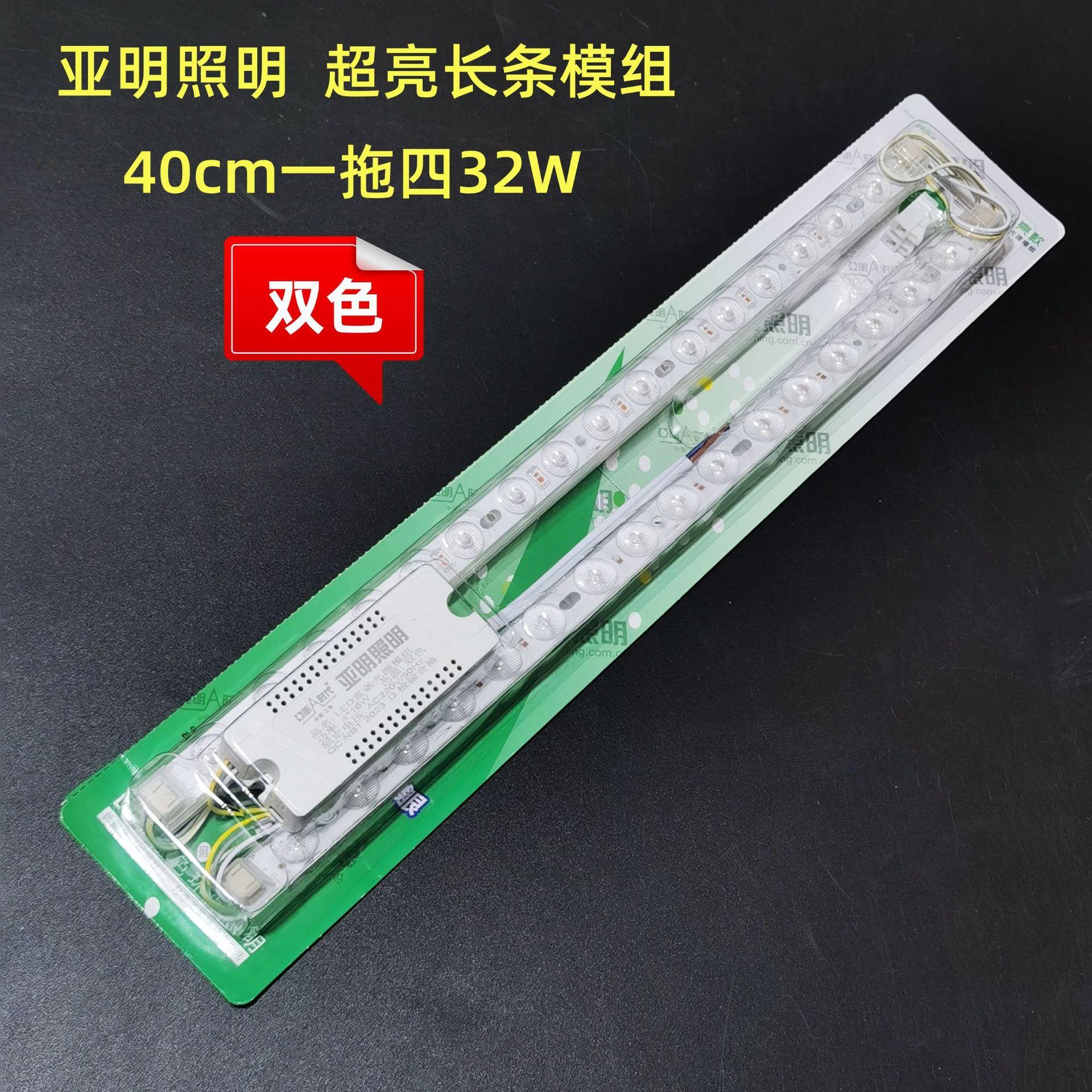 40长双色