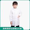 Jaleco Branco Infantil Uniforme de Médico Jaleco de Laboratório Científico para Crianças Uniforme de Trabalho para Brincadeiras de Papel Alunos da Educação Infantil e Ensino Fundamental
