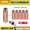 Accesorios para Soplete de Soldadura Estilo Europeo 15Ak Boquilla Conductiva Manga Protectora Boquilla Boquilla de Pulverización Codo Biela Mango con Interruptor Carcasa