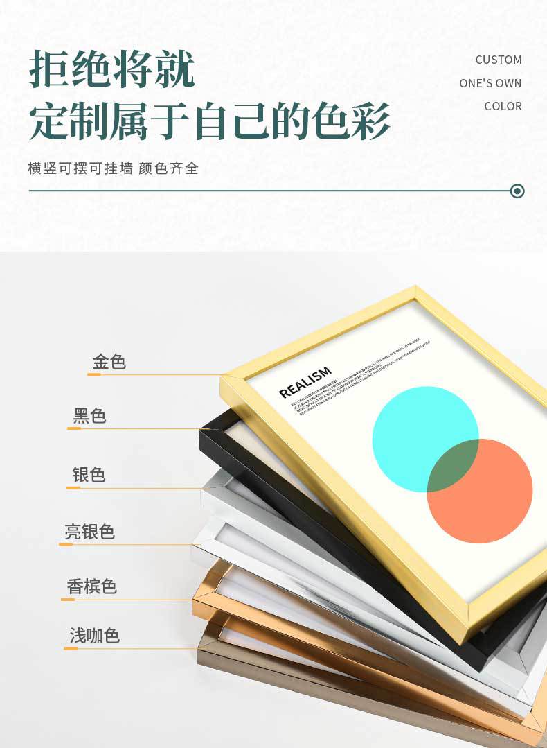 铝合金相框