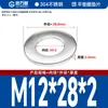 Guanwanki Aço Inoxidável 304 Arruela Redonda Ampliada Espessada Parafuso Metálico Arruela Plana Ultra-Fina M10-M64