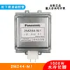 Panasonic 2m244-m1 Magnetron Equipamento de Secagem por Micro-ondas Aquecimento Industrial Tubo Eletrônico Dissipação de Calor Refrigerado a Água 1Kw