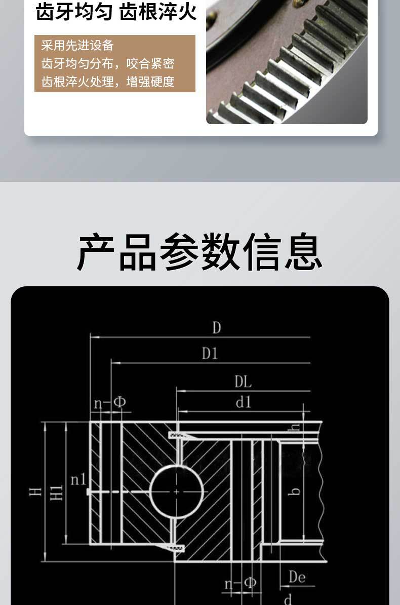 外齿回转支承_06.jpg