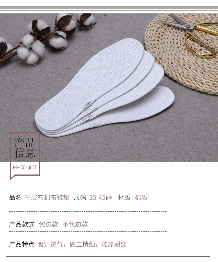 鞋垫详情_04.jpg