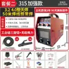 Máquina de Soldar 220V Doméstica Pequeña 250 15.75kg Usando 380V Portátil Pequeña Toda Cobre Doble Voltaje Máquina de Soldar Soldadura Láser
