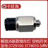 Adecuado para J6PJH6J6 3729100 3774010-54W Interruptor de Marcha Atrás Interruptor de Luz de Reversa Interruptor de Marcha Neutra