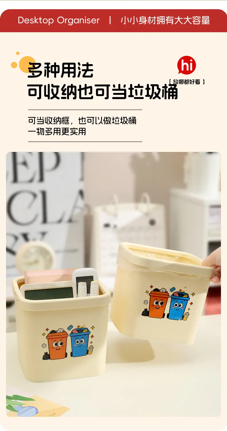 桌面垃圾桶_08.jpg