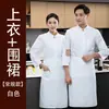Roupa de Trabalho de Chef de Confeitaria Dessert Cor Sólida Outono e Inverno Cozinha Manga Longa Uniformes de Catering Confeitaria Decorador para Mulheres