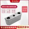 Xincheng Master de Moldes Núcleo de Molde Bloque de Apriete Borde de Apriete de Bloqueo Cuña Cuña de Apriete Bisel de Bloqueo Inserción Bisel Extrusión 3 Grados 5 Grados