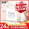 Caja de papel de cocina suave y limpia paquete grande 110 24 paquetes de papel higiénico papel doméstico asequible servilleta tejido