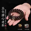 Pulsera de Semillas de Bodhi Añejadas de Núcleo Suave tipo Jade con los Doce Signos del Zodíaco para Hombres, Pulsera de Cuentas de Oración de Doble Círculo y Cuentas Budistas
