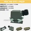 Conector resistente montado en superficie de 16 polos, rectangular, impermeable, tipo aviación, HDC-HE-16 pines, conector para canal caliente, montaje abierto