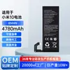 Personalizada para Batería de Xiaomi 10/10S, Batería de Litio de Polímero para Teléfono Móvil de Gran Capacidad Incorporada Bm4N para Exportación